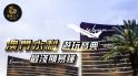 想在澳門永利享受頂級住宿，卻擔心荷包失血或人擠人？2024年實測發現，80%台灣旅客直接官網訂房，都2025年了，可千萬別再這麼做！為什麼呢?文末我再告訴你~