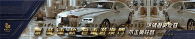 澳門訂車、澳門包車、澳門旅遊